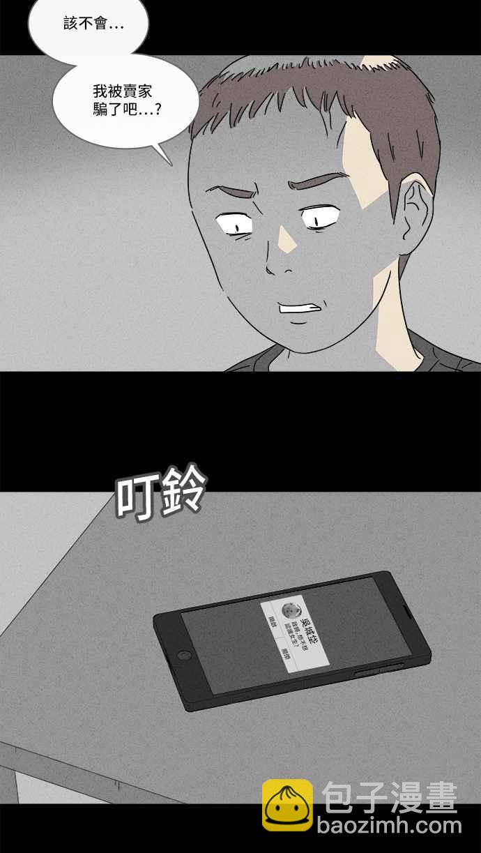 [第139话] 宠物假发 119