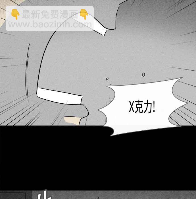 奇奇怪怪 - [第139話] 寵物假髮 1 - 6