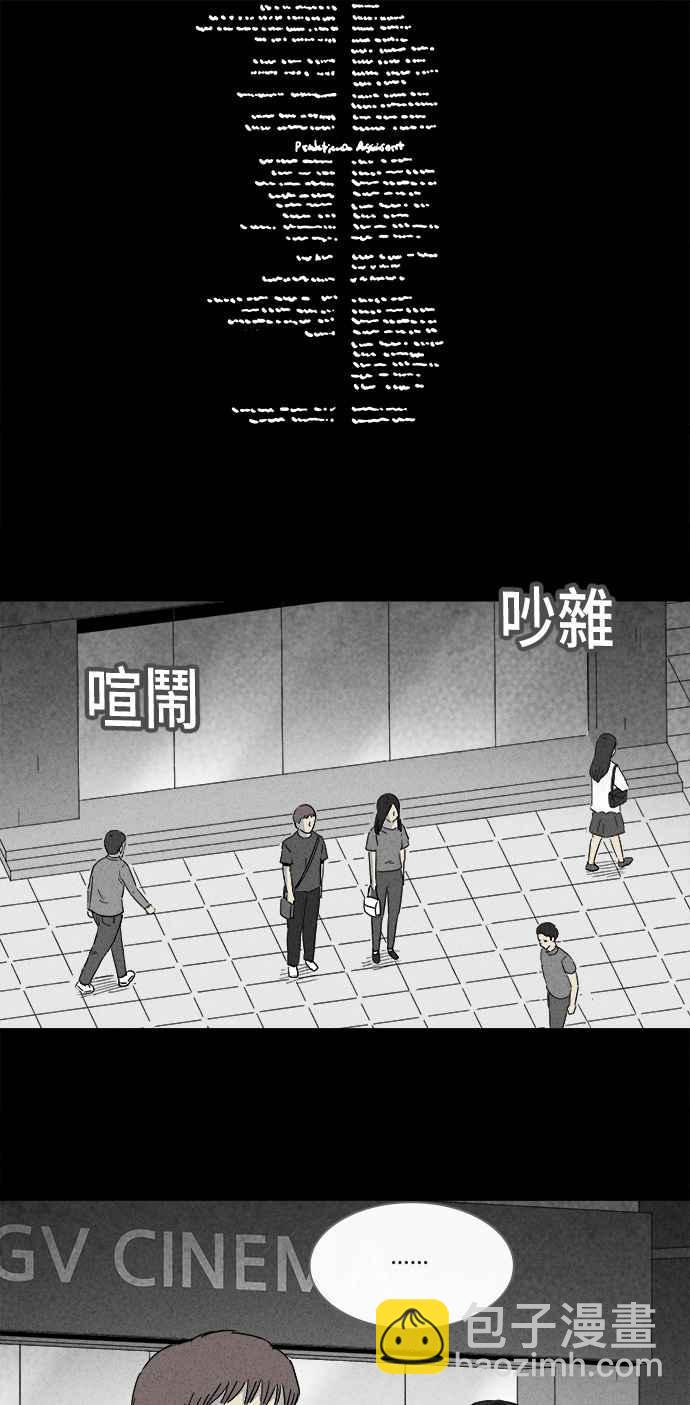 奇奇怪怪 - [第141话] 宠物假发 3 - 2