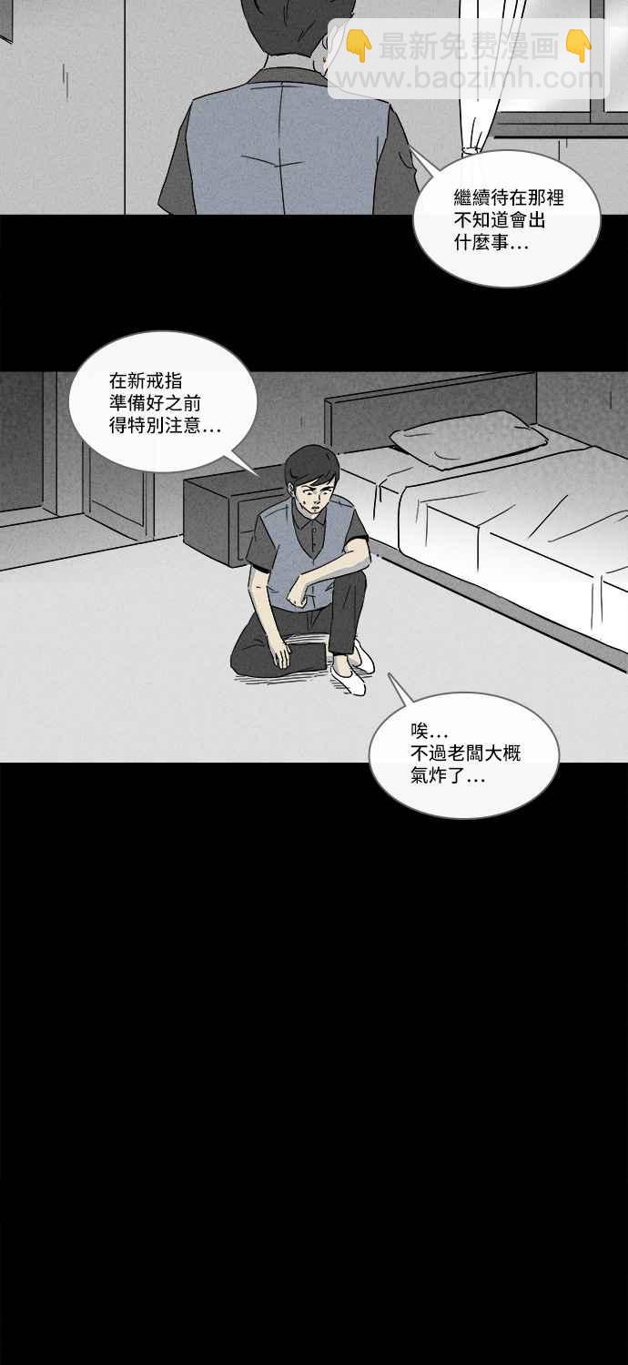 奇奇怪怪 - [第143話] 未來差使 2 - 1