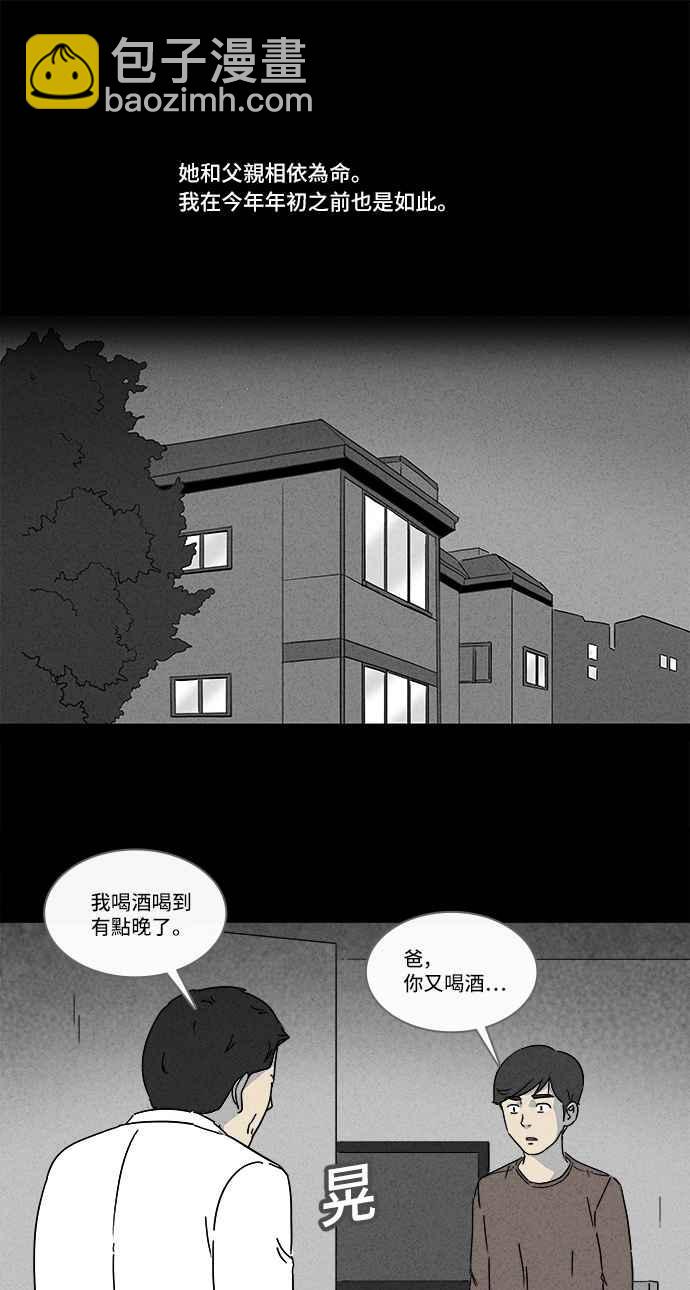 奇奇怪怪 - [第145话] 未来差使 4 - 2