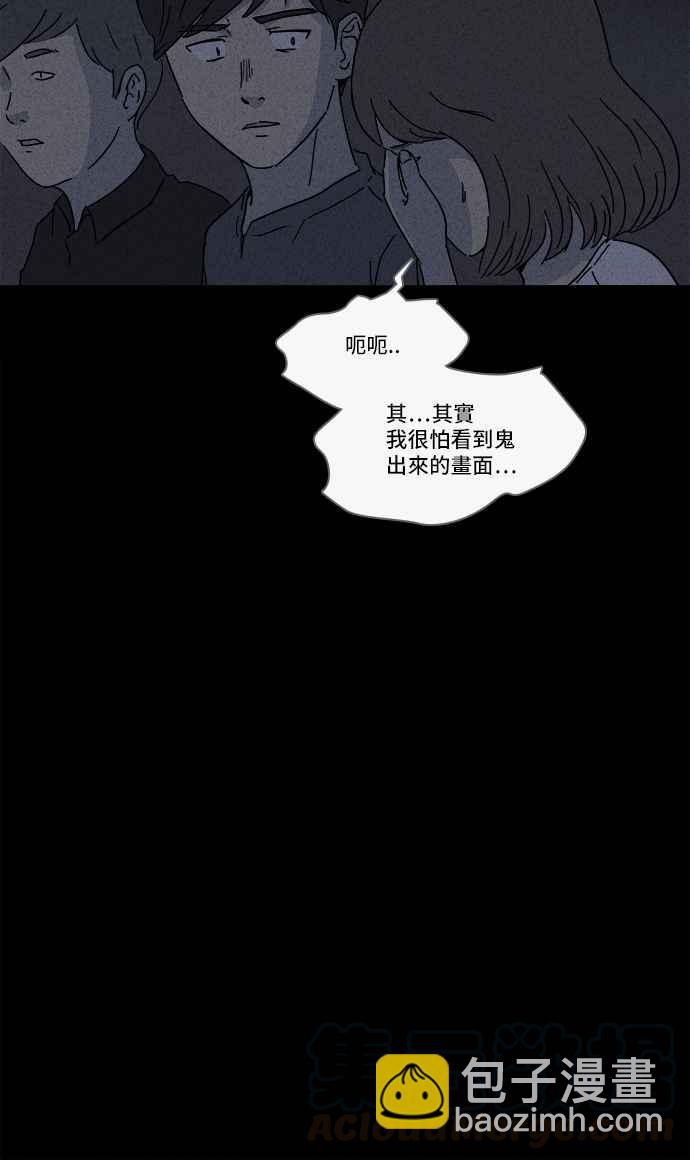 奇奇怪怪 - [第145話] 未來差使 4 - 3