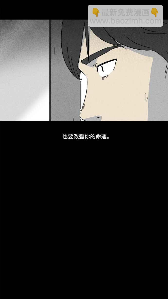 奇奇怪怪 - [第145話] 未來差使 4 - 1