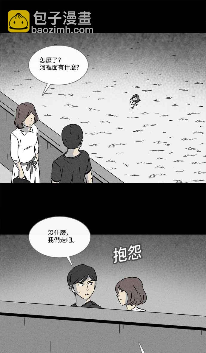 奇奇怪怪 - [第147話] 未來差使 6 - 6