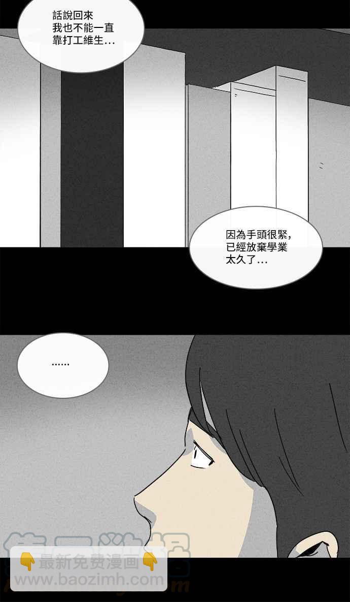 奇奇怪怪 - [第147話] 未來差使 6 - 4