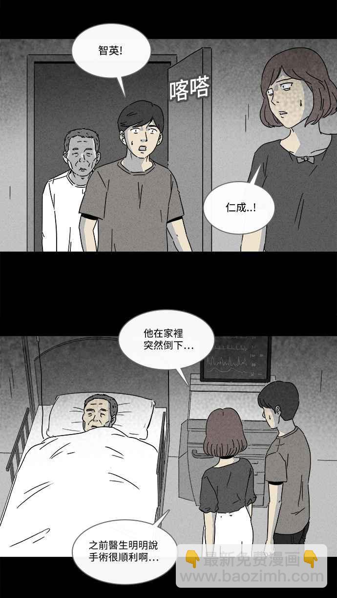 奇奇怪怪 - [第147話] 未來差使 6 - 6