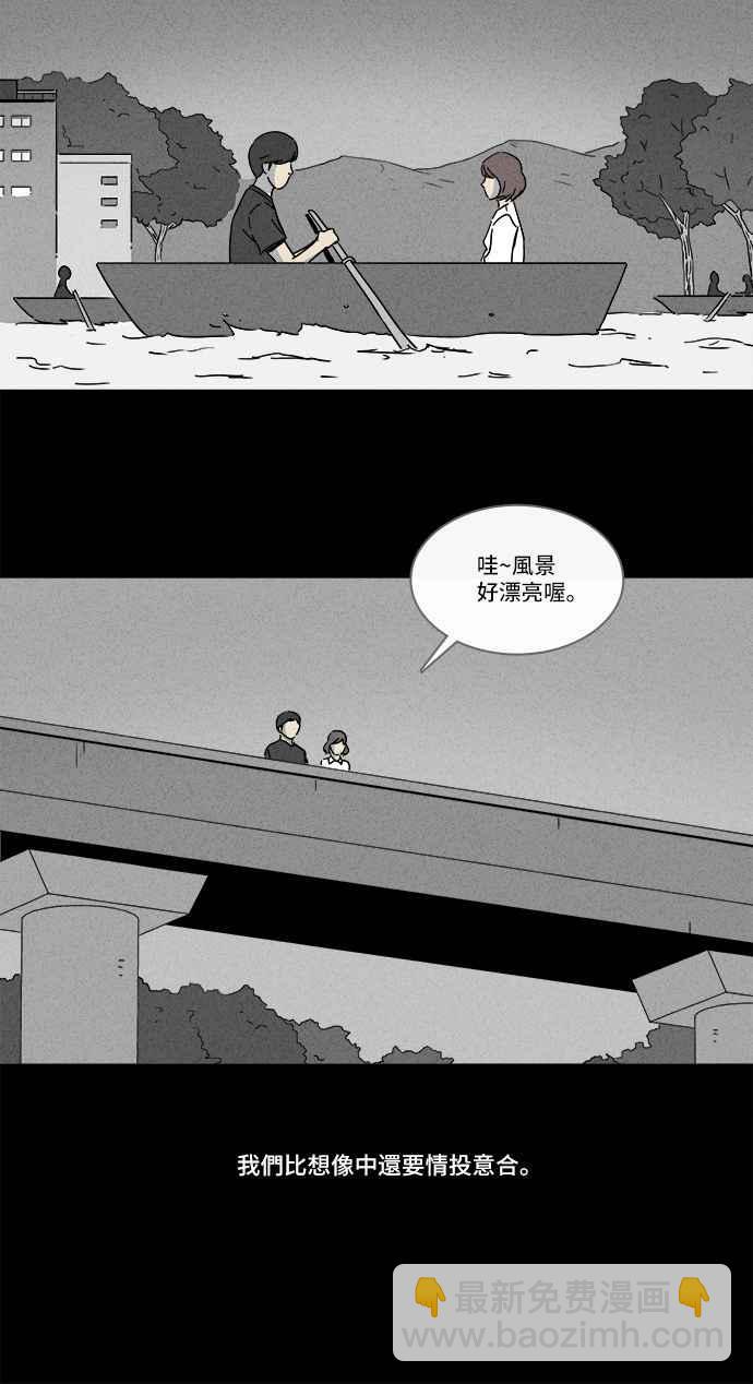 奇奇怪怪 - [第147话] 未来差使 6 - 6