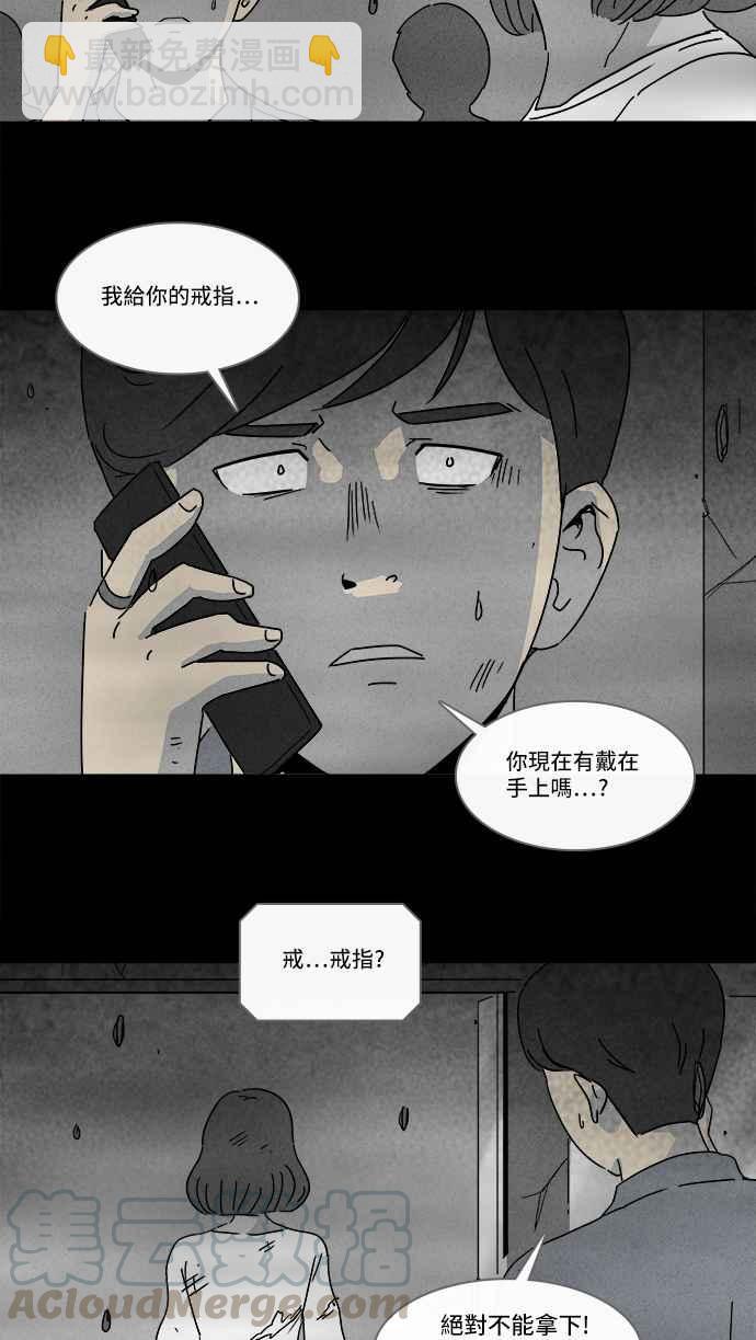 奇奇怪怪 - [第149話] 未來差使 8 - 1