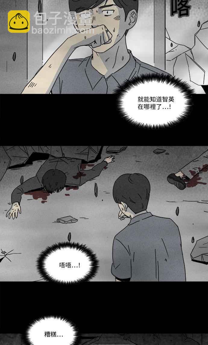 奇奇怪怪 - [第149話] 未來差使 8 - 6