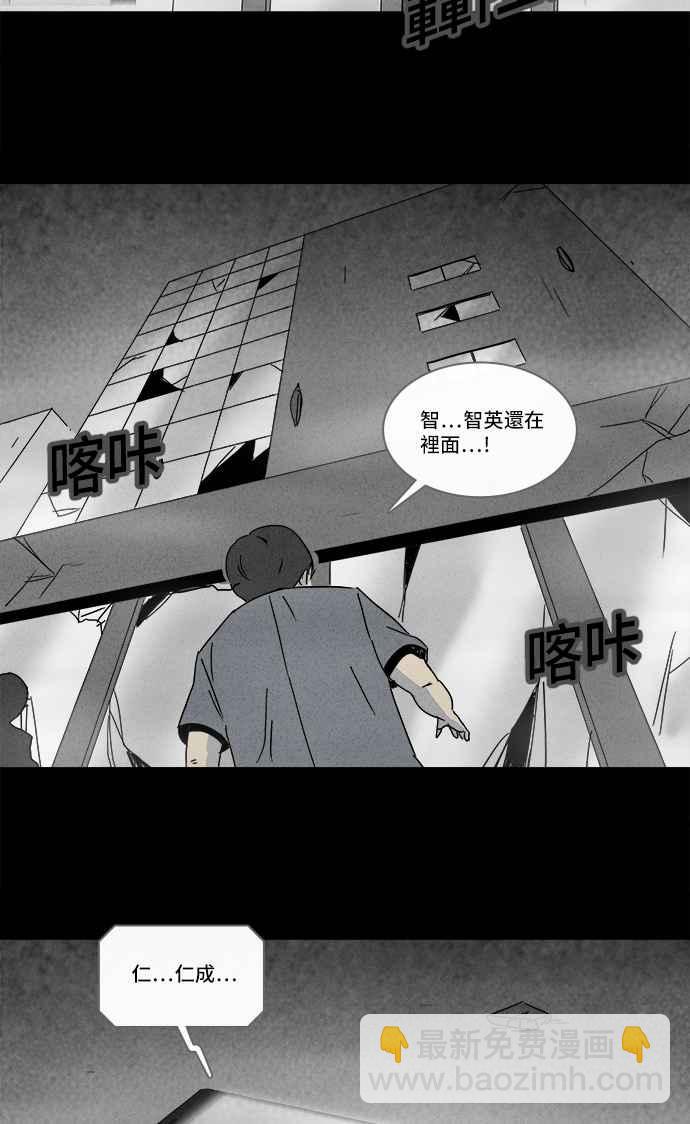 奇奇怪怪 - [第149話] 未來差使 8 - 2