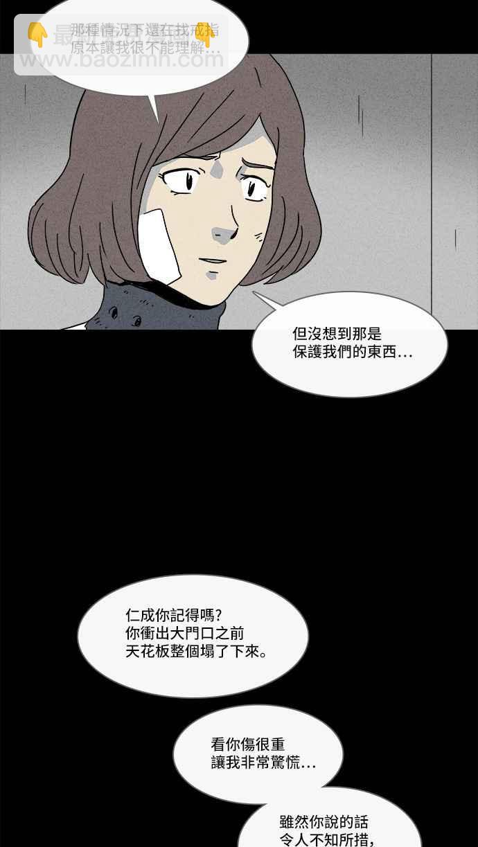 奇奇怪怪 - [第151話] 未來差使 10 - 3