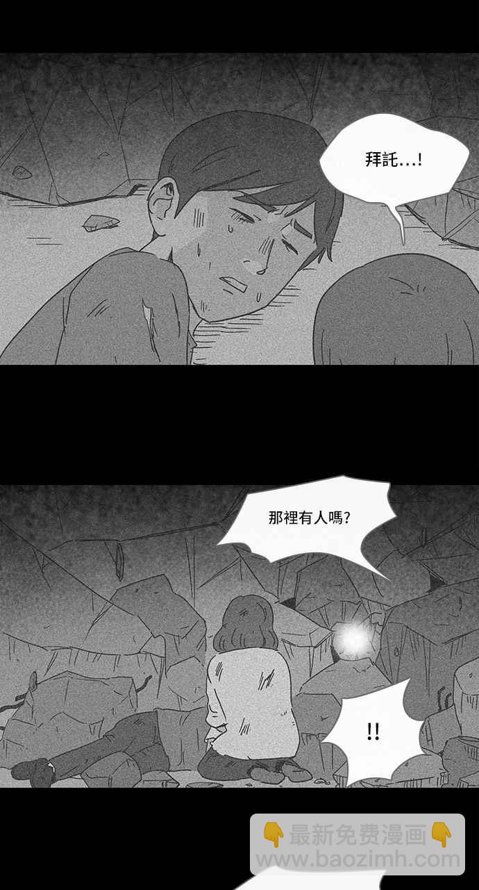 奇奇怪怪 - [第151話] 未來差使 10 - 6