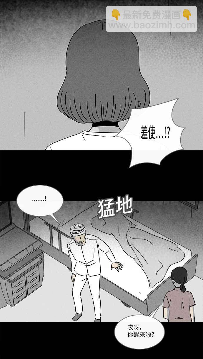 [第151话] 未来差使 101