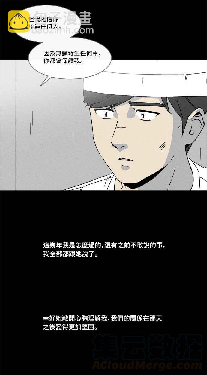 奇奇怪怪 - [第151話] 未來差使 10 - 4