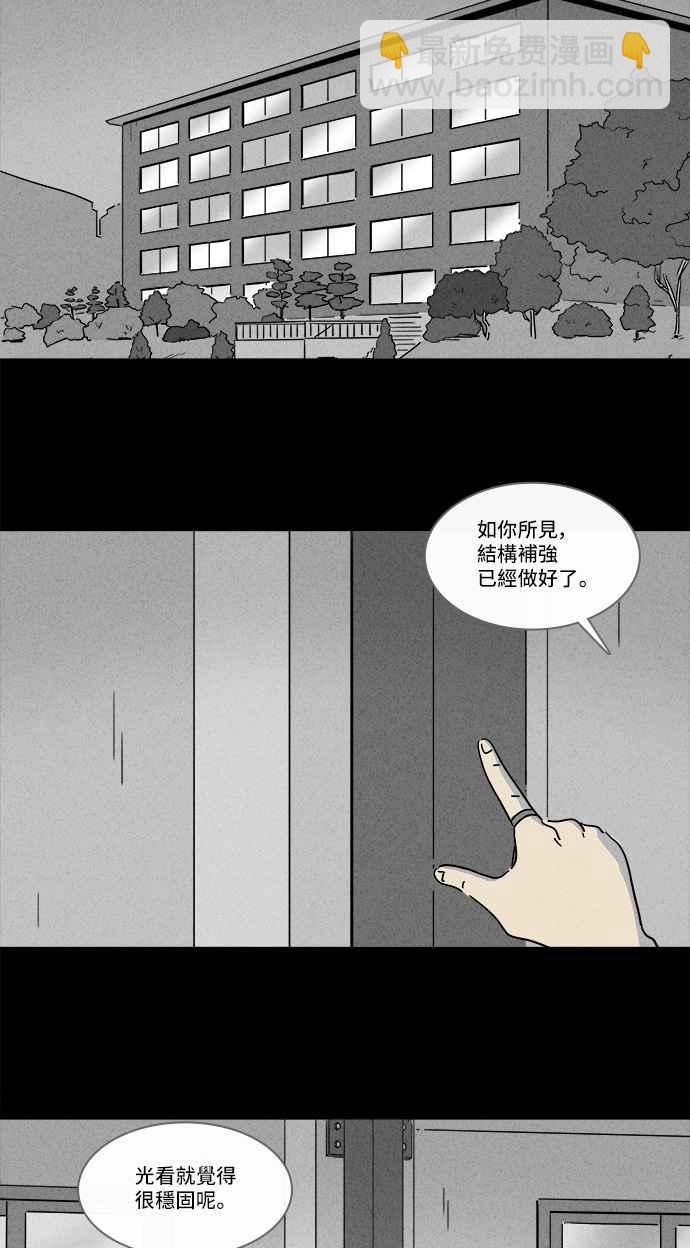 奇奇怪怪 - [第151話] 未來差使 10 - 6