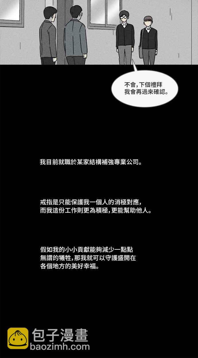 奇奇怪怪 - [第151話] 未來差使 10 - 2