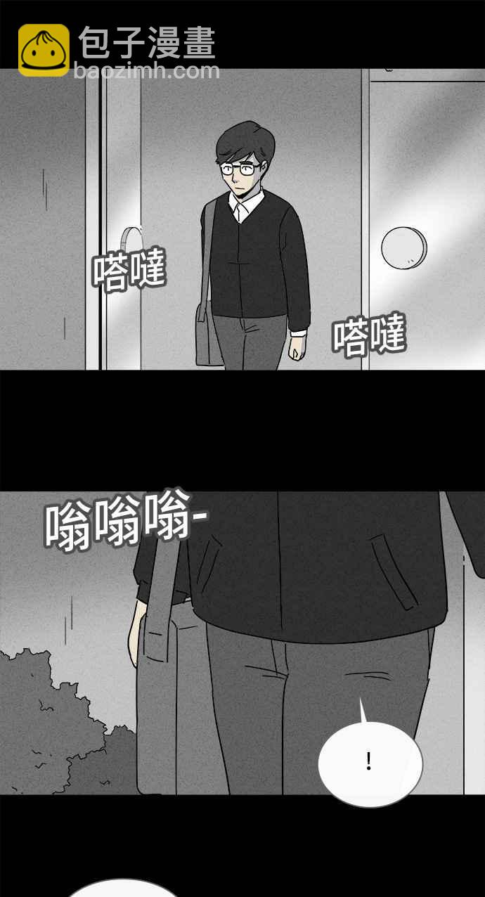 奇奇怪怪 - [第151話] 未來差使 10 - 3