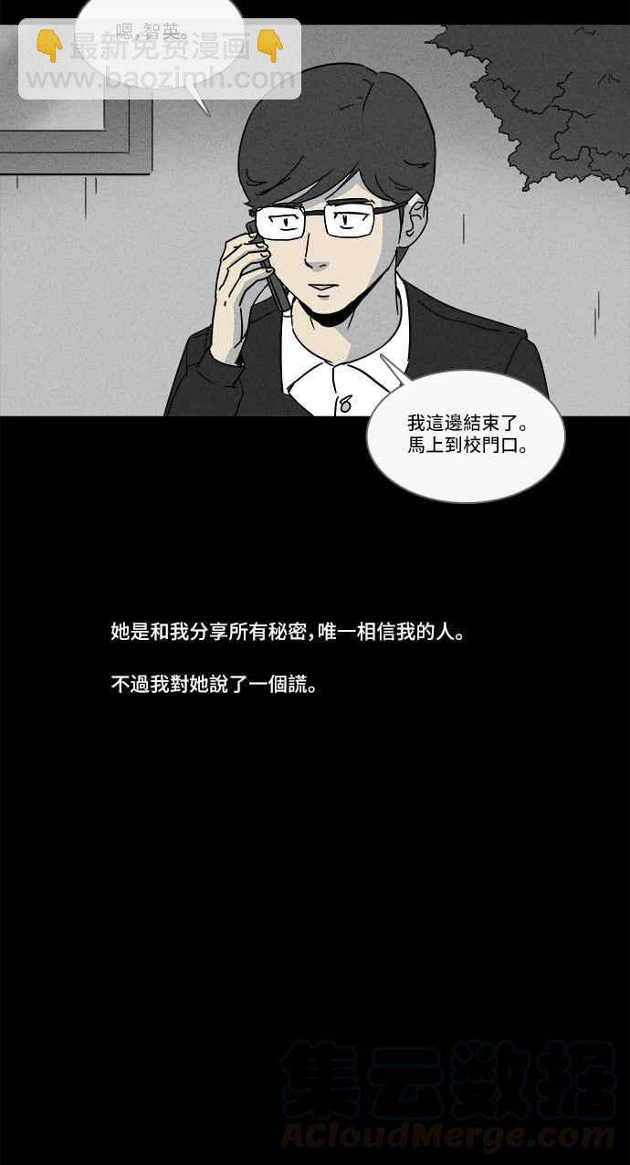 奇奇怪怪 - [第151話] 未來差使 10 - 4