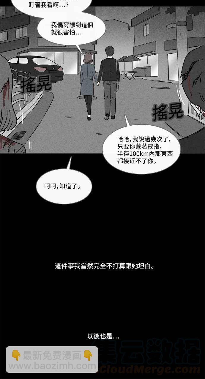 奇奇怪怪 - [第151話] 未來差使 10 - 1