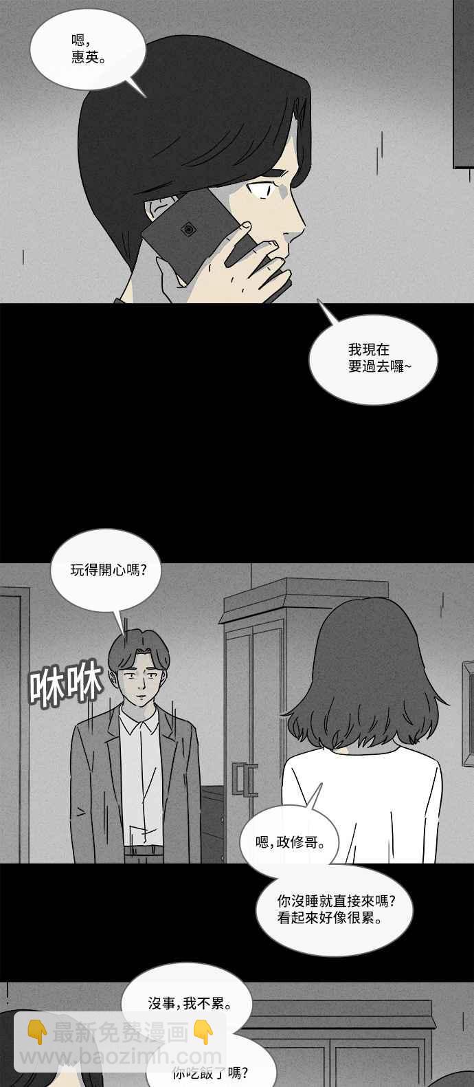 奇奇怪怪 - [第155話] 瞬間移動機 4 - 2