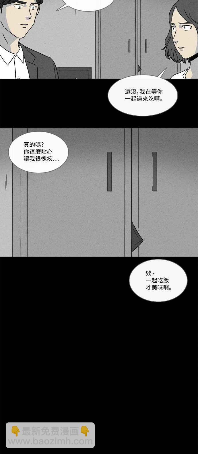 奇奇怪怪 - [第155话] 瞬间移动机 4 - 3