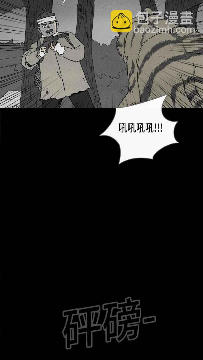 奇奇怪怪 - [第157話] 魔血草 2 - 6