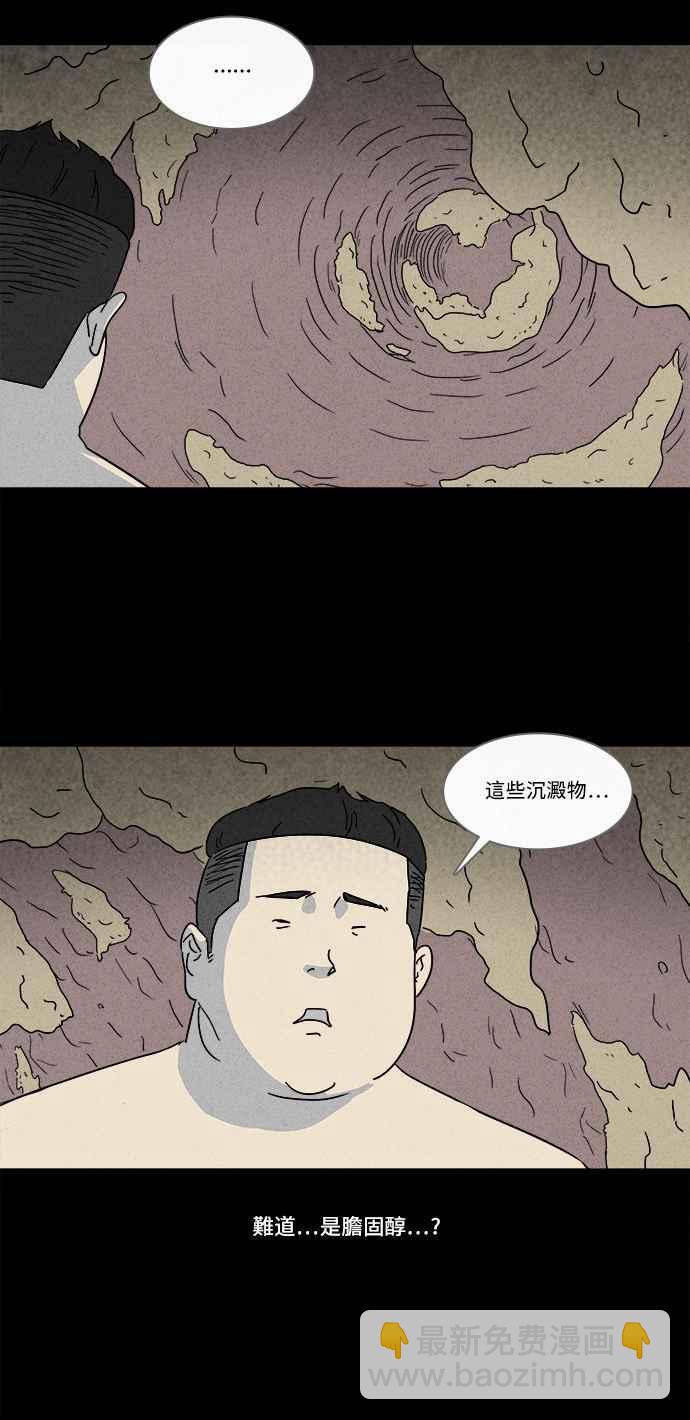 [第159话] 迷你我 110