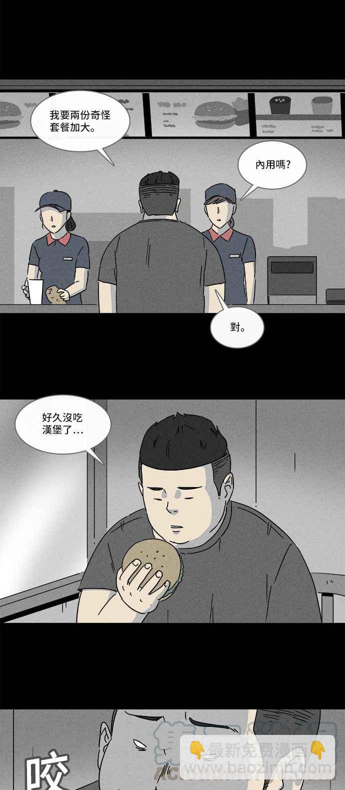 [第159话] 迷你我 118