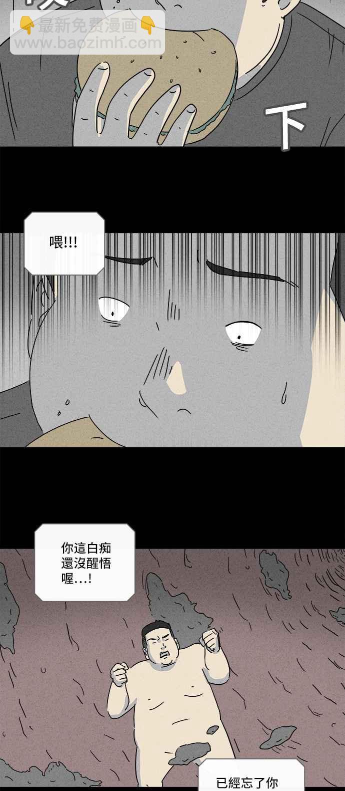 奇奇怪怪 - [第159話] 迷你我 1 - 5