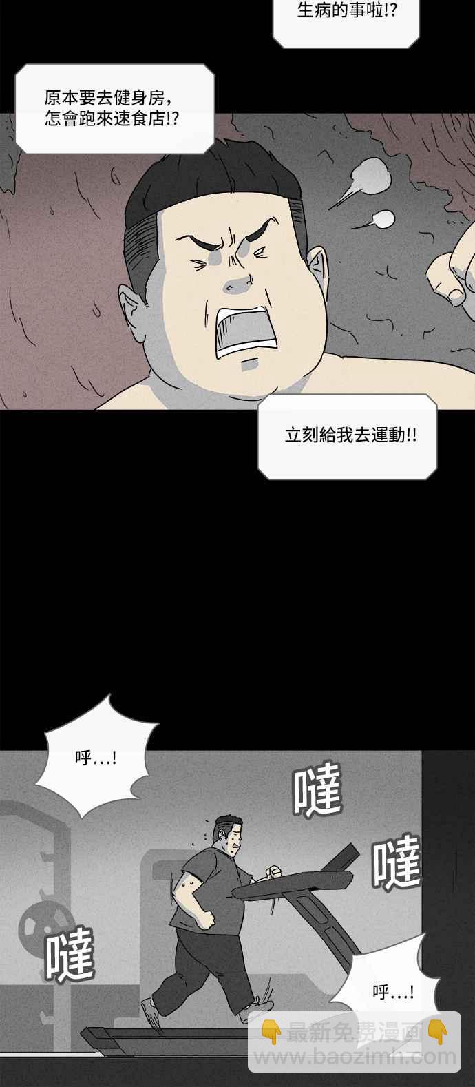 奇奇怪怪 - [第159話] 迷你我 1 - 1