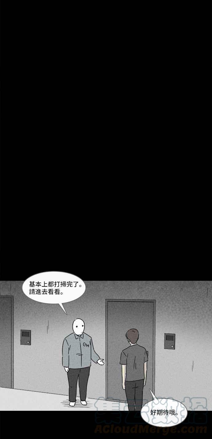 奇奇怪怪 - [第161话] 幽灵居家照护 1 - 1