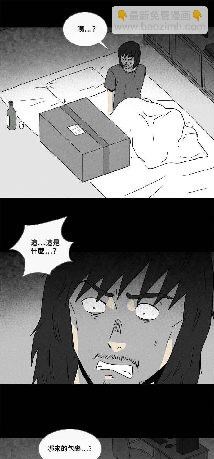 奇奇怪怪 - [第163話] 宅配 1 - 4