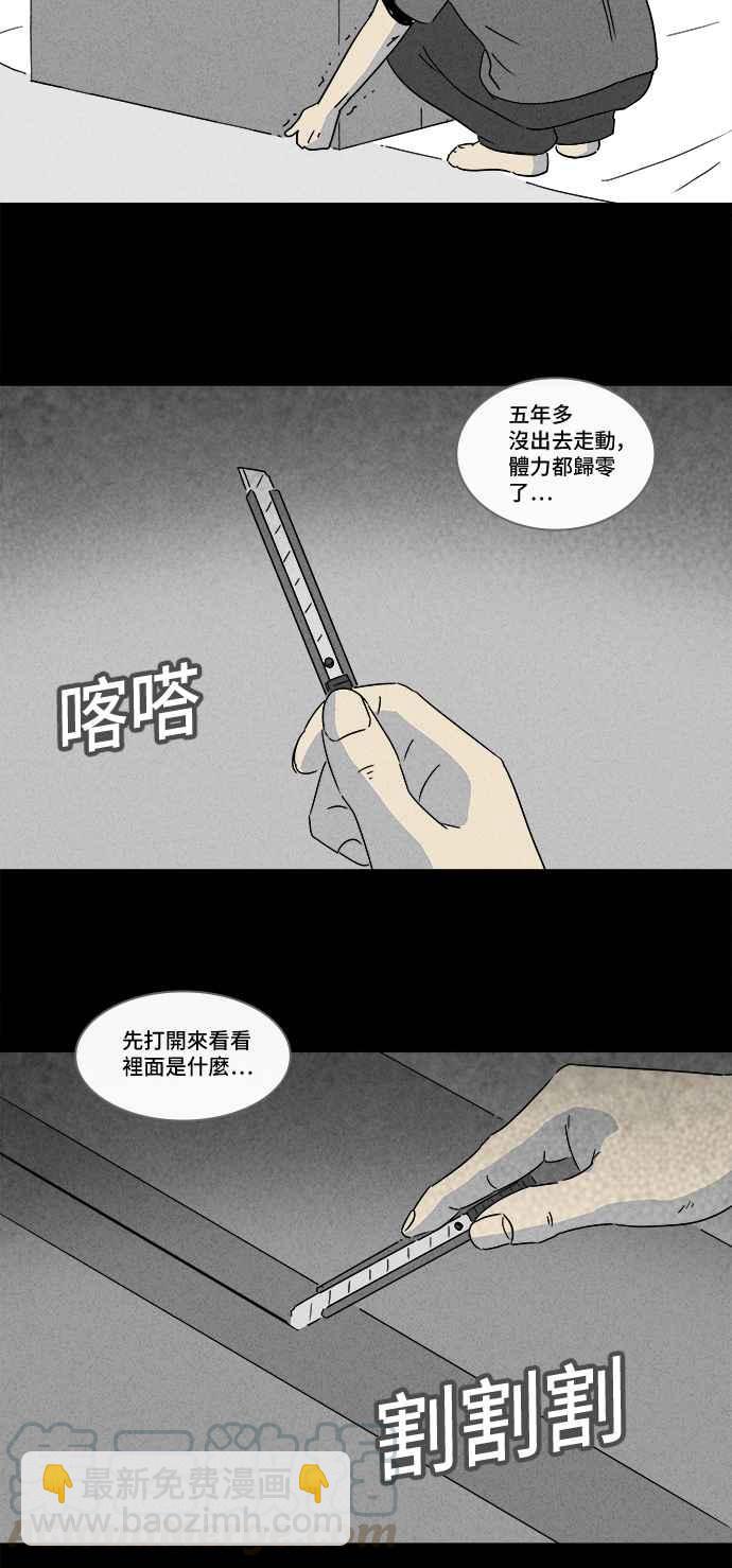 奇奇怪怪 - [第163話] 宅配 1 - 1