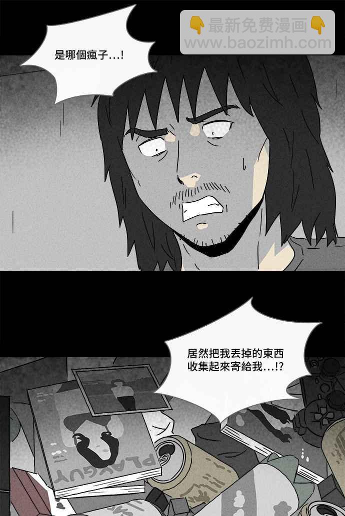 奇奇怪怪 - [第163話] 宅配 1 - 3