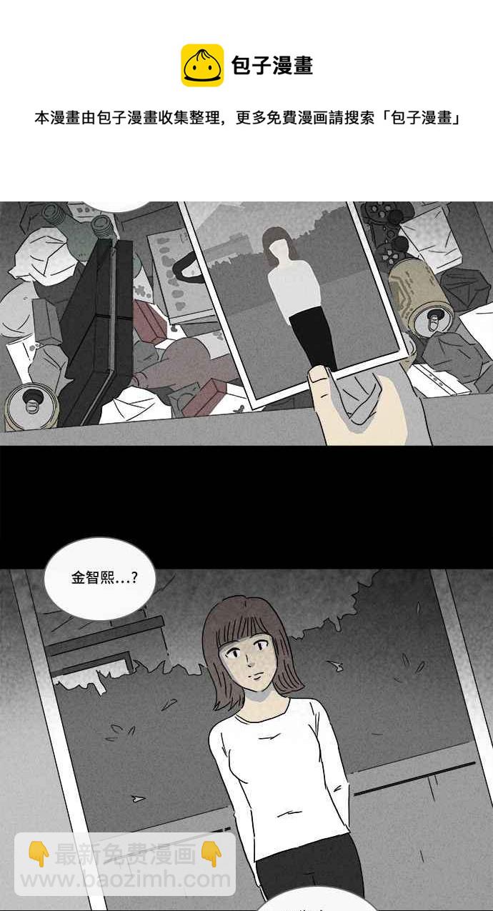 奇奇怪怪 - [第163话] 宅配 1 - 5