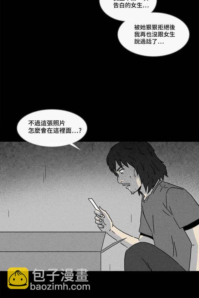 奇奇怪怪 - [第163話] 宅配 1 - 1