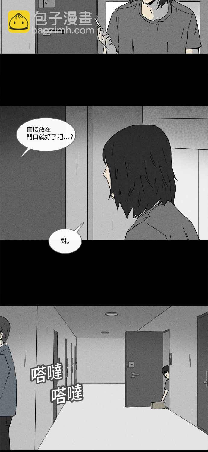 奇奇怪怪 - [第163話] 宅配 1 - 3