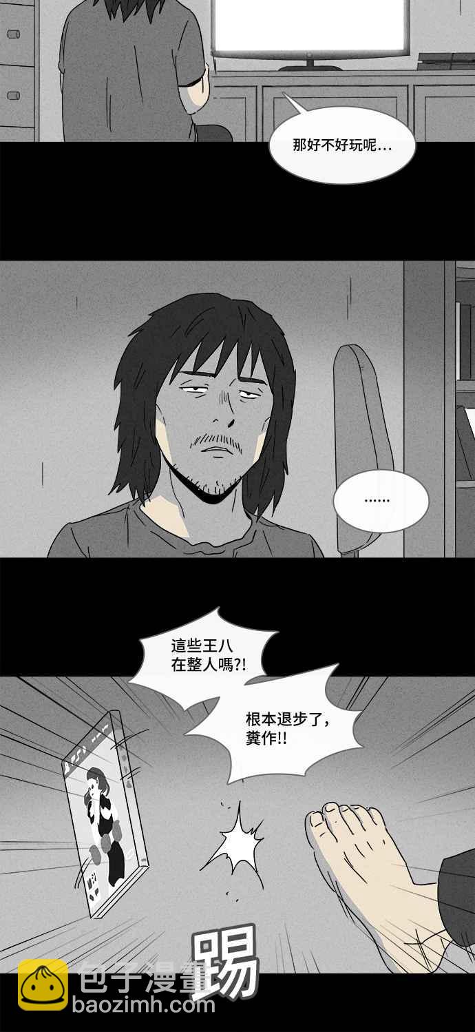 奇奇怪怪 - [第163話] 宅配 1 - 5