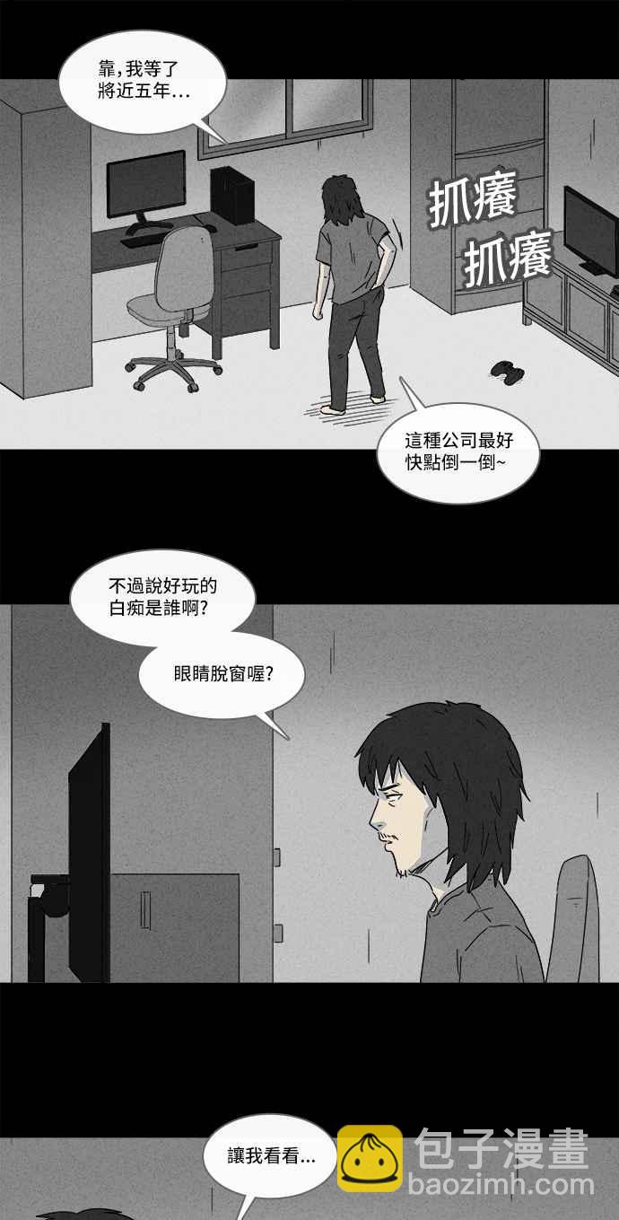 奇奇怪怪 - [第163話] 宅配 1 - 1