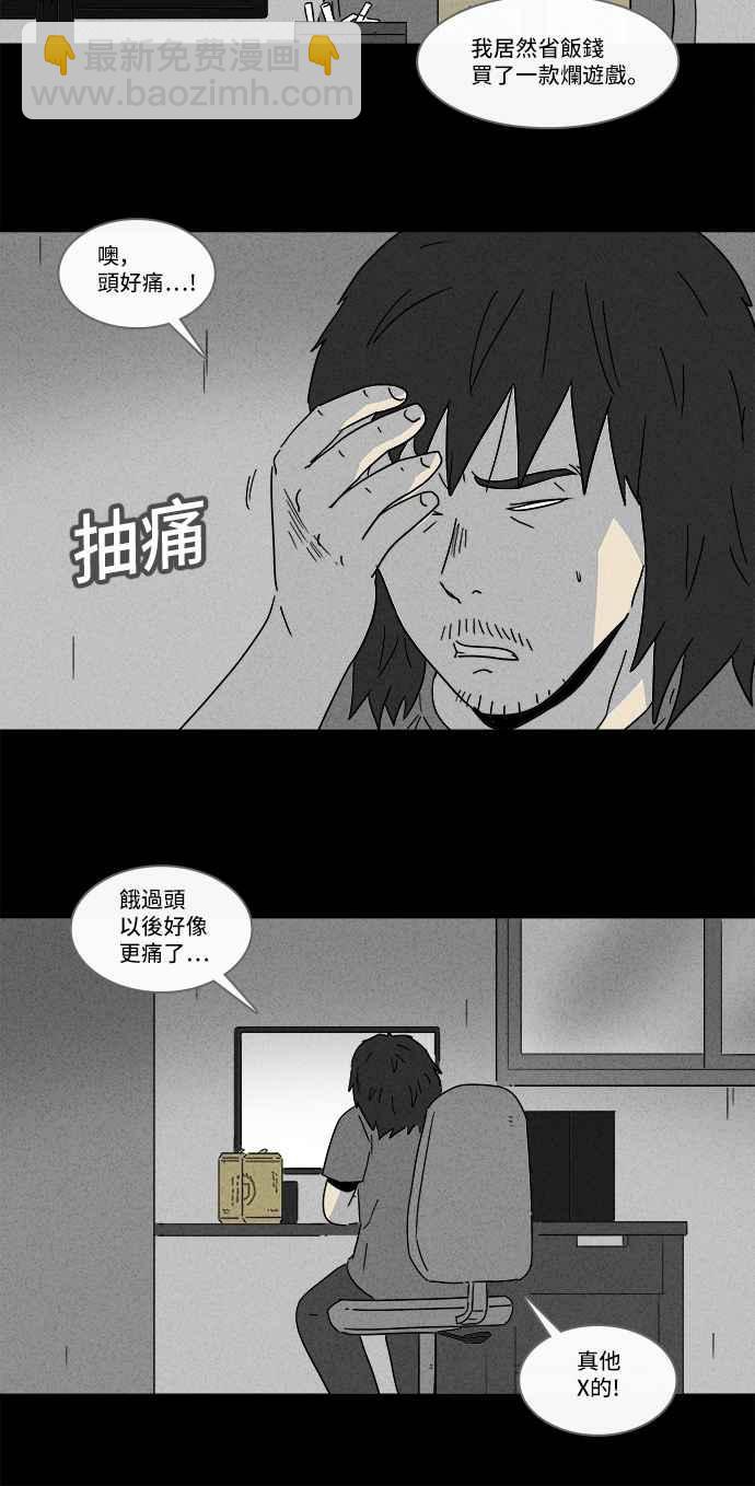 奇奇怪怪 - [第163话] 宅配 1 - 4