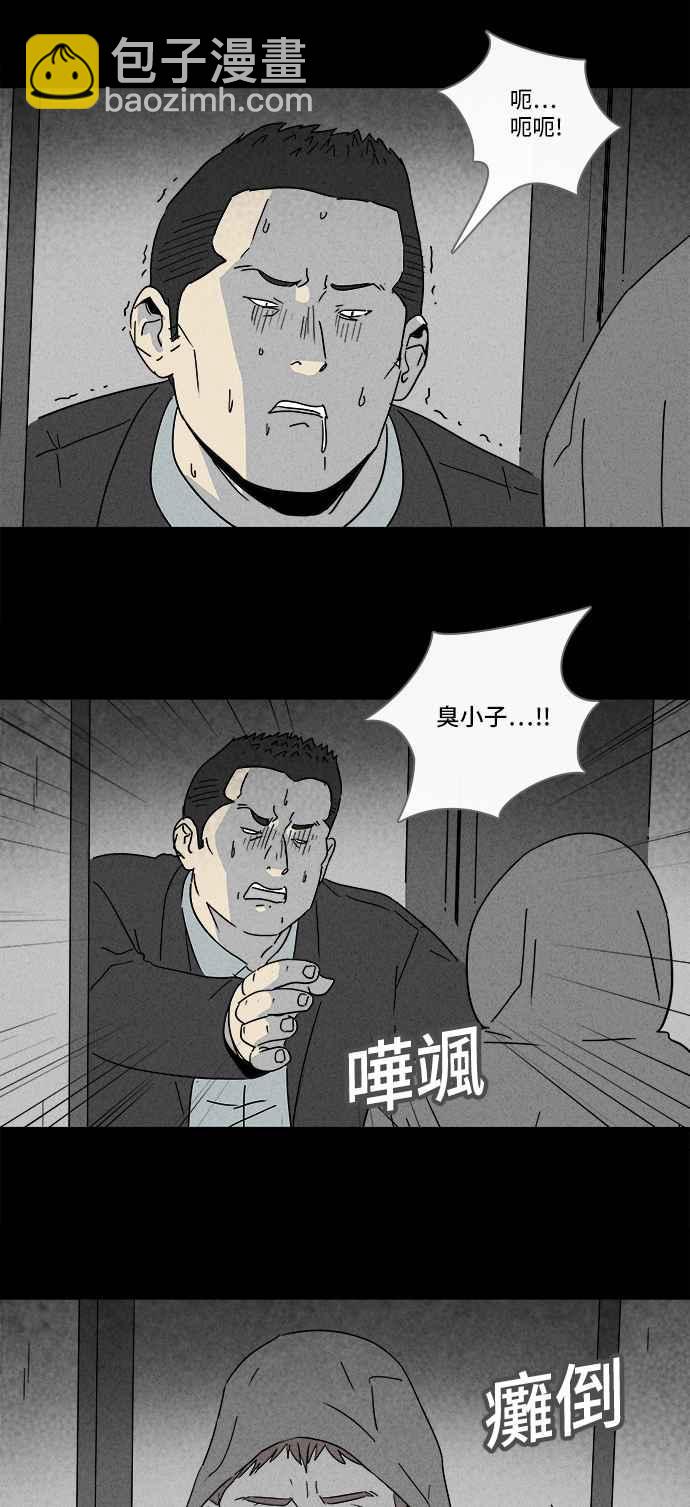 [第173话] 永生丸 91