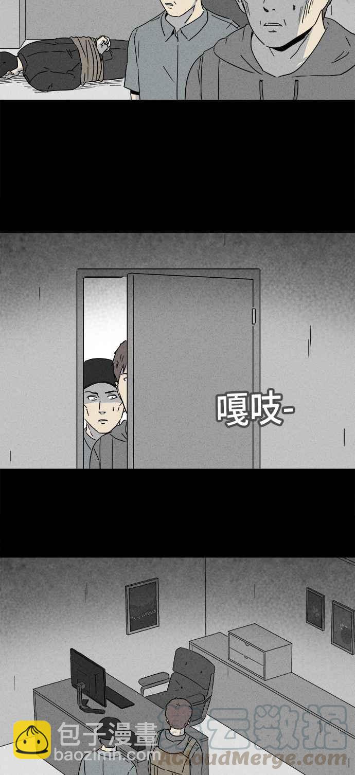 奇奇怪怪 - [第173話] 永生丸 9 - 4