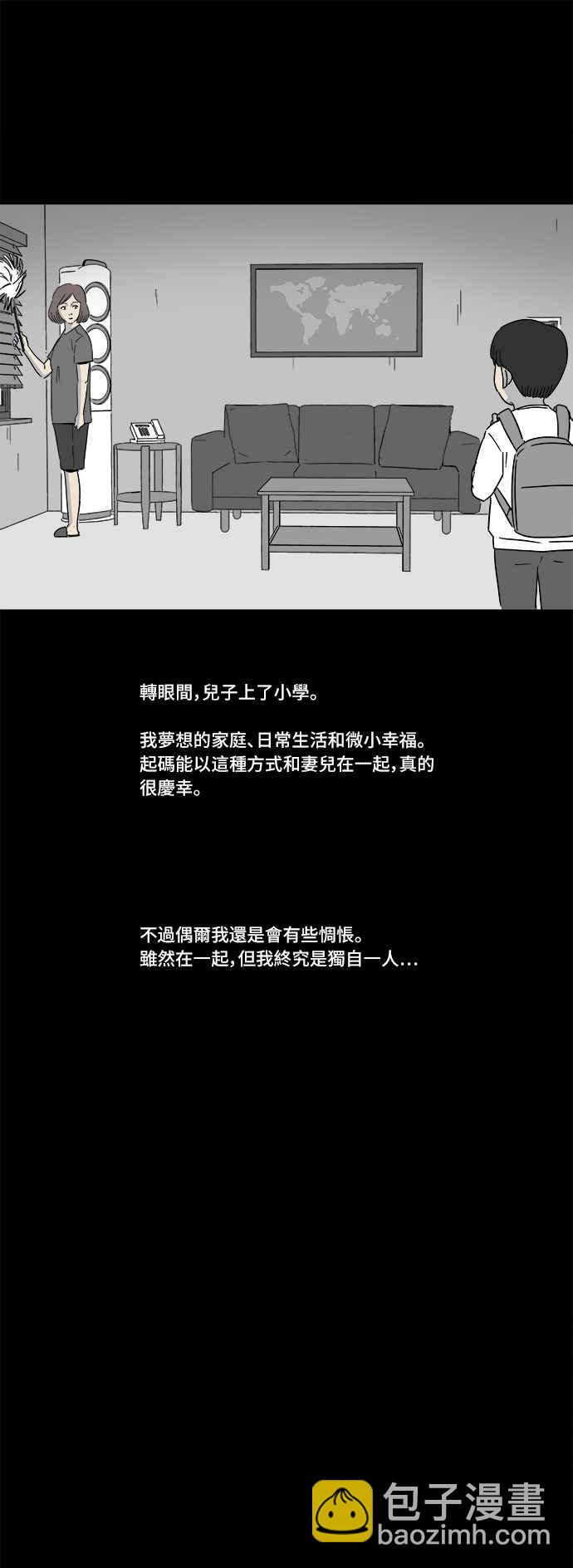 奇奇怪怪 - [第179話] 封魂 2 - 2