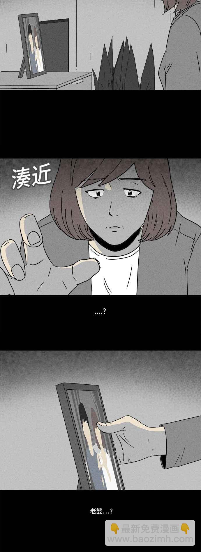 奇奇怪怪 - [第179話] 封魂 2 - 5