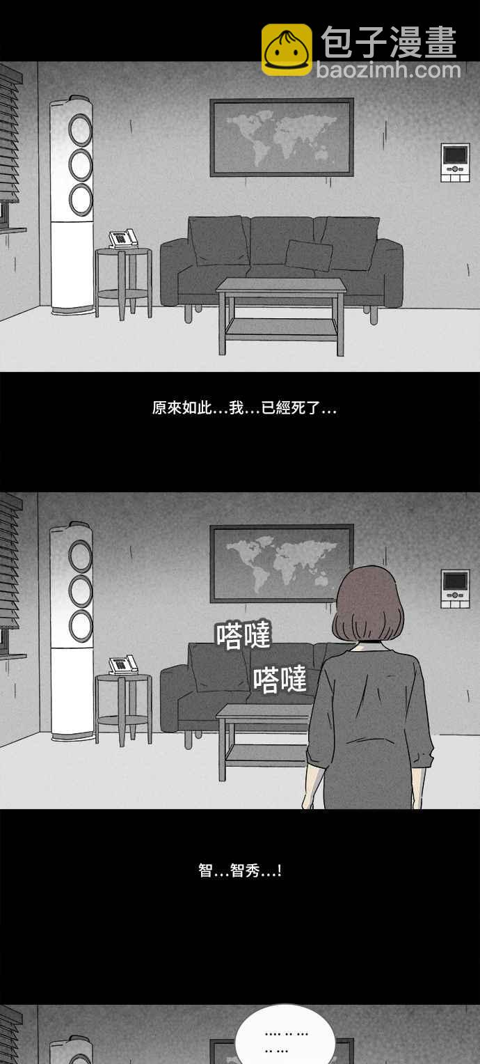 [第179话] 封魂 21