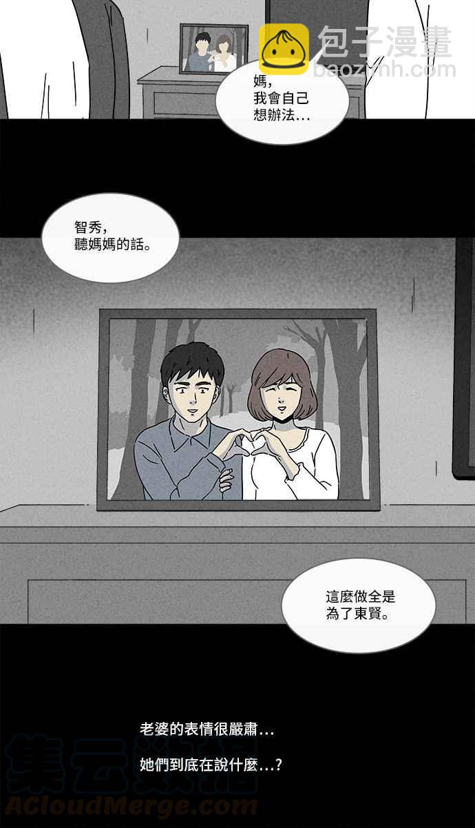 奇奇怪怪 - [第179话] 封魂 2 - 1