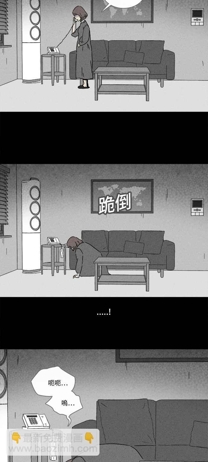 奇奇怪怪 - [第179話] 封魂 2 - 3