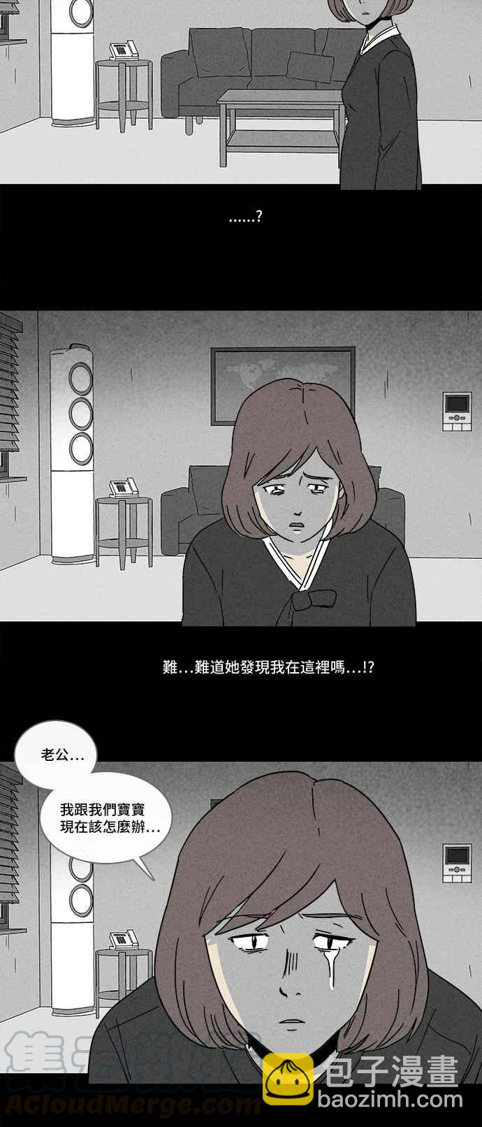 奇奇怪怪 - [第179話] 封魂 2 - 1