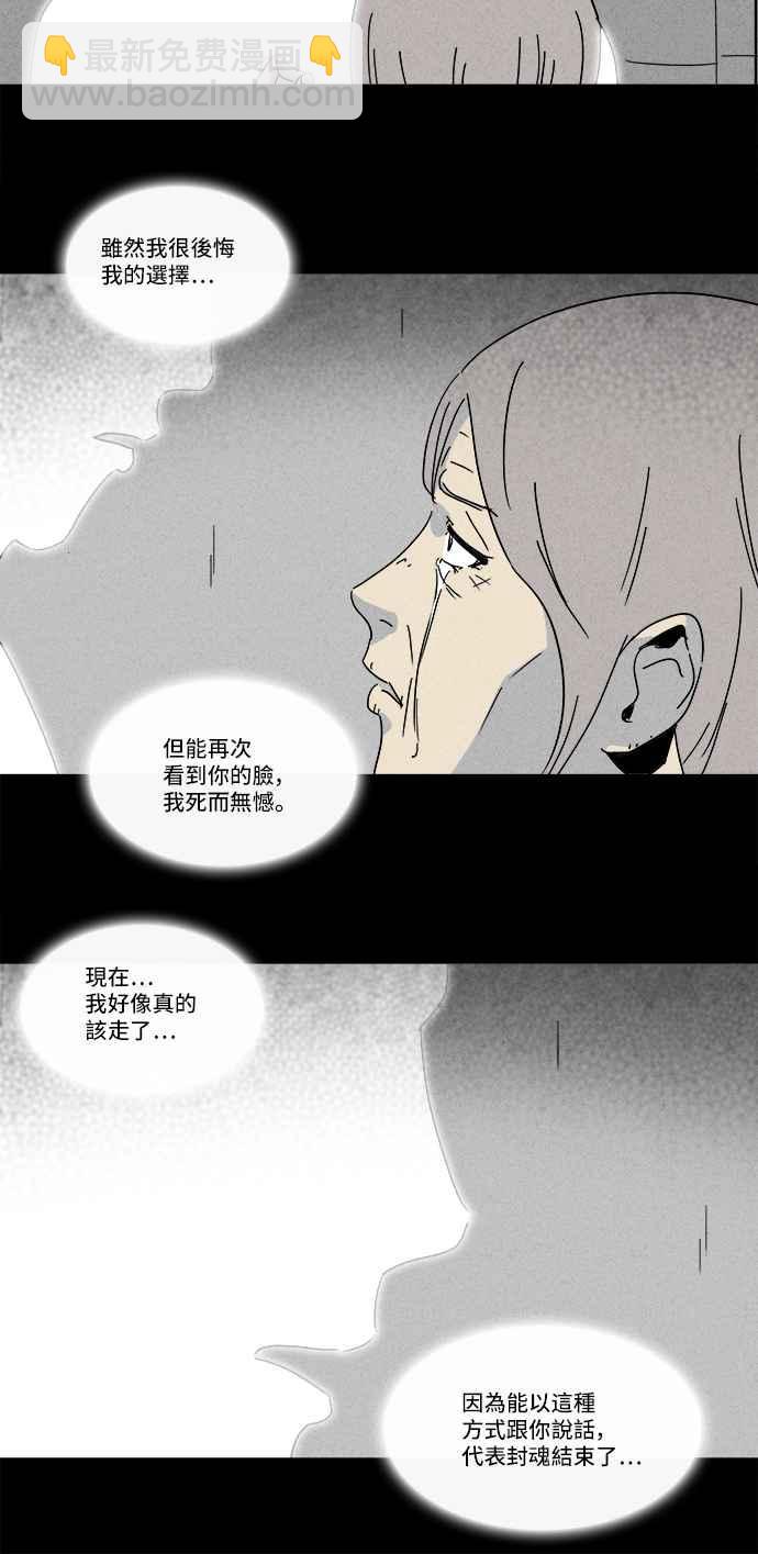 奇奇怪怪 - [第181話] 封魂 4 - 3