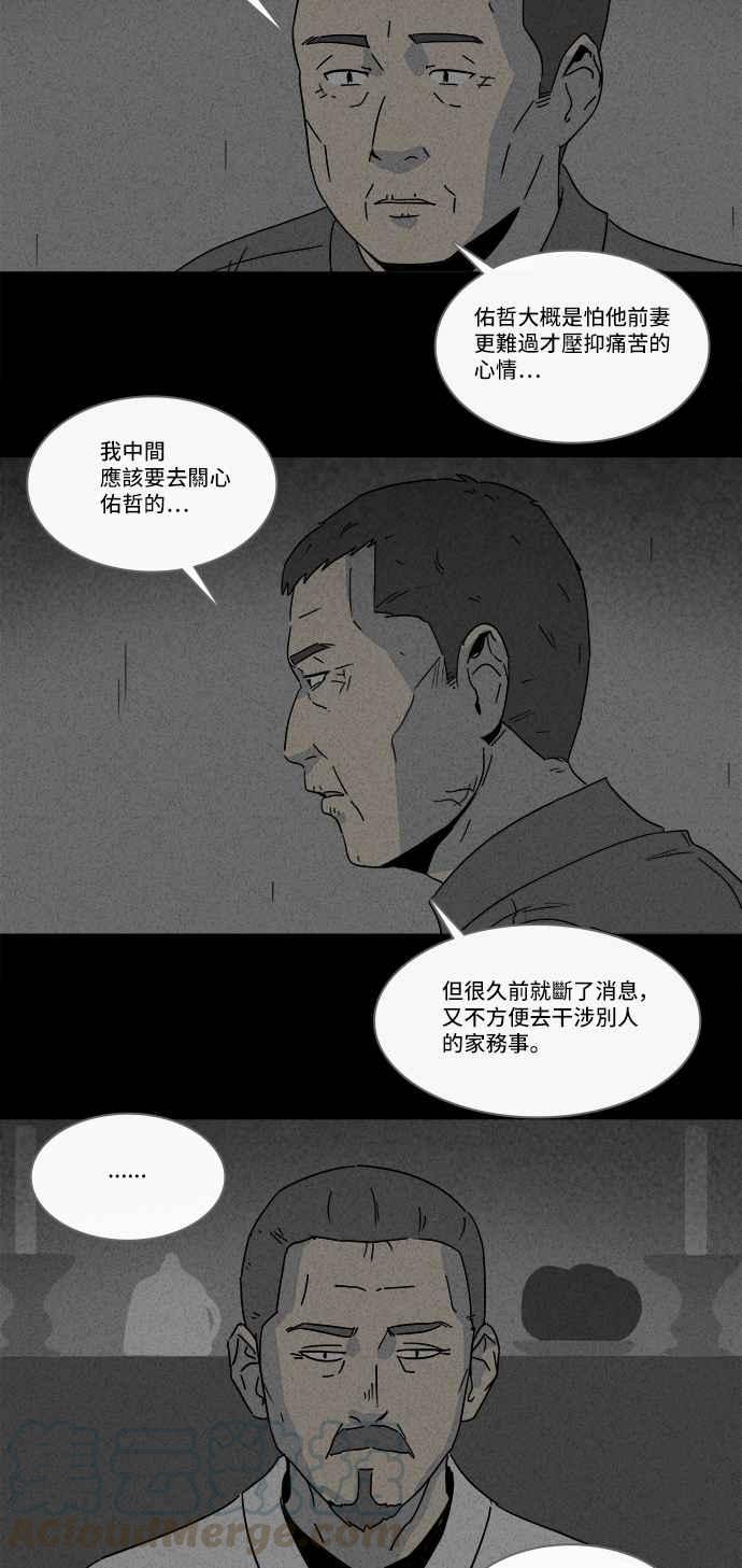 奇奇怪怪 - [第181话] 封魂 4 - 4